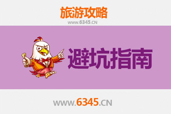 绥化旅游全攻略：资深博主亲授几大忠告与须知