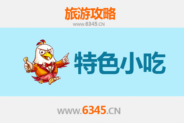 绥化美食指南：必尝特色小吃与地道风味
