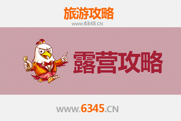 绥化周边露营胜地推荐：自然与休闲的完美融合