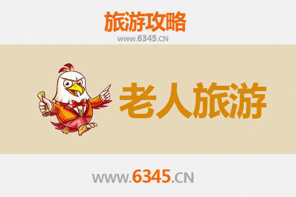 绥化银发之旅：适合老人的舒缓景点与贴心攻略