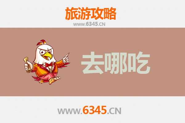 绥化美食攻略：必尝特色菜品与地道小吃指南